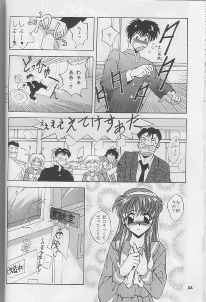 [Studio BIG-X (Arino Hiroshi)] Mousou Theater 8 (Nadesico, Saber Marionette J) page 34 full