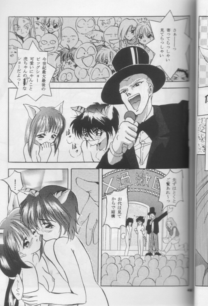 [Studio BIG-X (Arino Hiroshi)] Mousou Theater 8 (Nadesico, Saber Marionette J) page 49 full