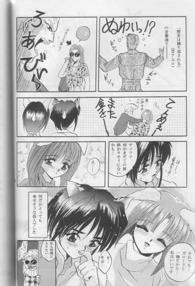 [Studio BIG-X (Arino Hiroshi)] Mousou Theater 8 (Nadesico, Saber Marionette J) page 62 full