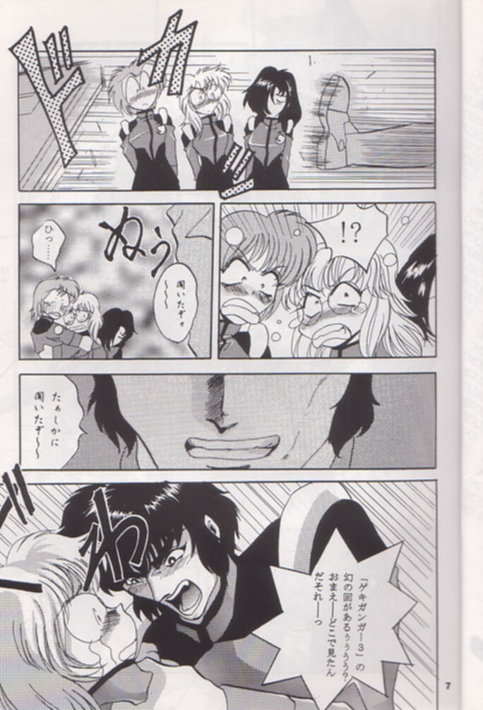 [Studio BIG-X (Arino Hiroshi)] Mousou Theater 8 (Nadesico, Saber Marionette J) page 7 full