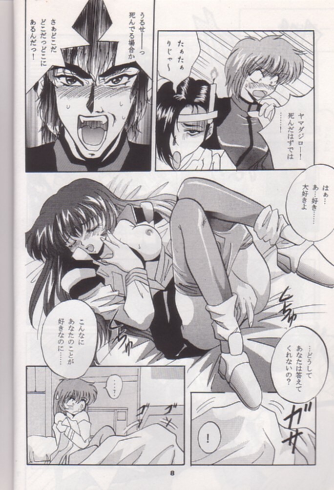 [Studio BIG-X (Arino Hiroshi)] Mousou Theater 8 (Nadesico, Saber Marionette J) page 8 full