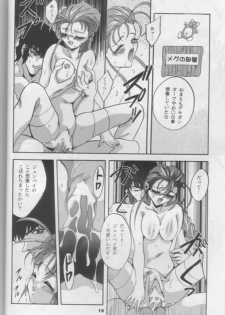 [Studio BIG-X (Arino Hiroshi)] Mousou Theater 8 (Nadesico, Saber Marionette J) - page 16