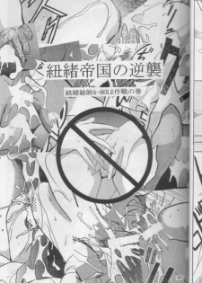 [Studio BIG-X (Arino Hiroshi)] Mousou Theater 8 (Nadesico, Saber Marionette J) - page 31