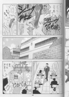 [Studio BIG-X (Arino Hiroshi)] Mousou Theater 8 (Nadesico, Saber Marionette J) - page 33