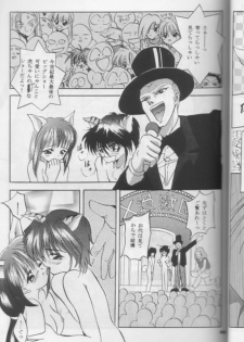 [Studio BIG-X (Arino Hiroshi)] Mousou Theater 8 (Nadesico, Saber Marionette J) - page 49