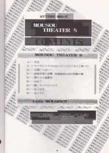 [Studio BIG-X (Arino Hiroshi)] Mousou Theater 8 (Nadesico, Saber Marionette J) - page 4