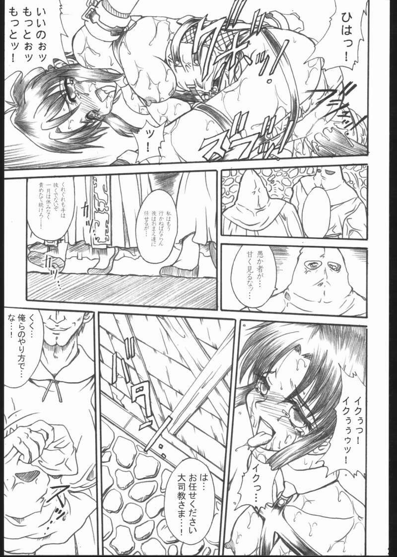 (C65) [Terra Drive (Teira)] Soukyuu (Tsukihime) page 20 full