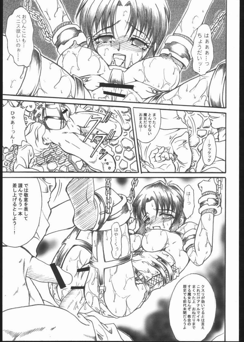 (C65) [Terra Drive (Teira)] Soukyuu (Tsukihime) page 22 full