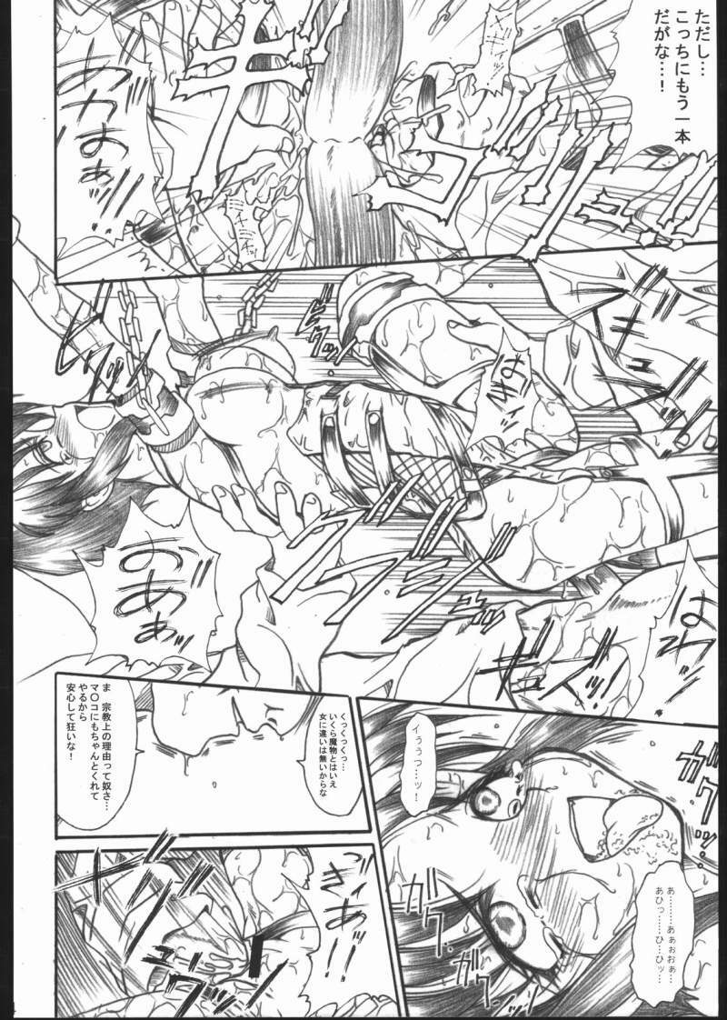 (C65) [Terra Drive (Teira)] Soukyuu (Tsukihime) page 23 full