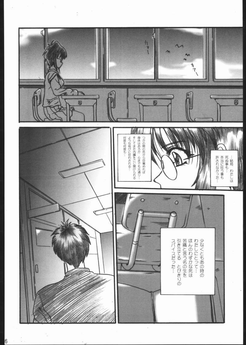 (C65) [Terra Drive (Teira)] Soukyuu (Tsukihime) page 25 full