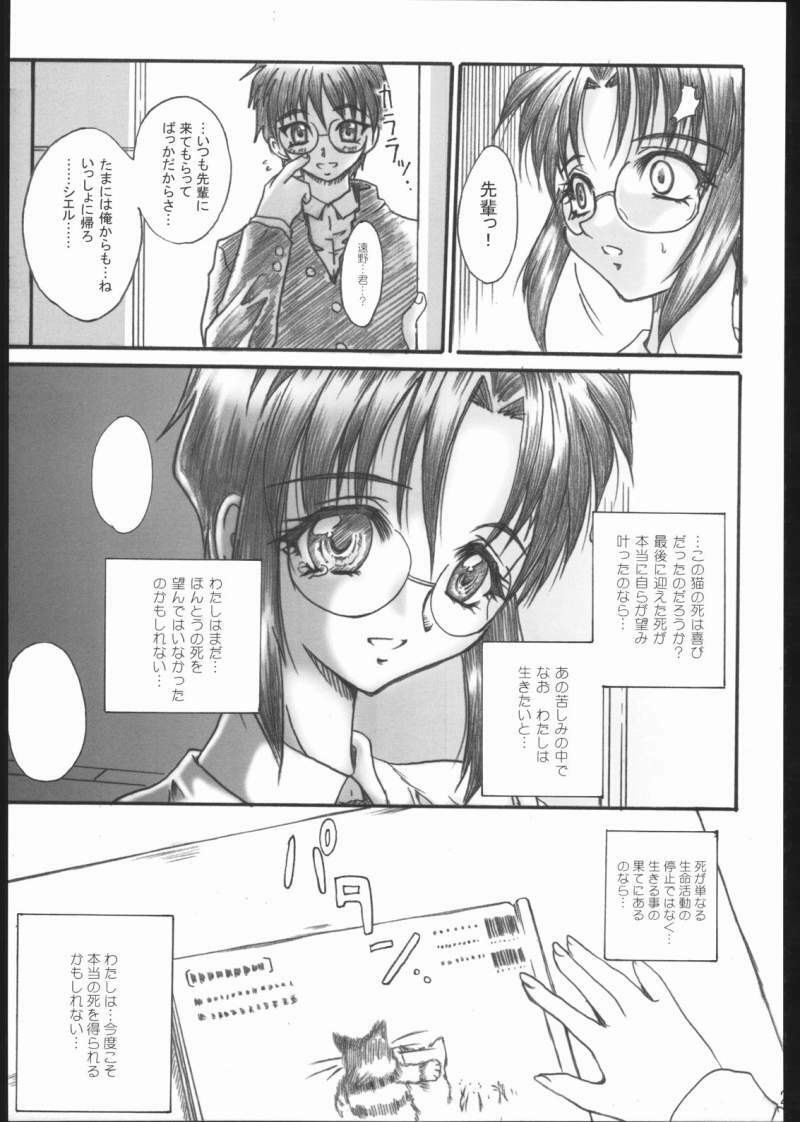 (C65) [Terra Drive (Teira)] Soukyuu (Tsukihime) page 26 full