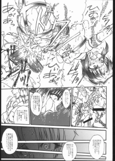 (C65) [Terra Drive (Teira)] Soukyuu (Tsukihime) - page 24