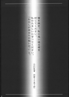 (C65) [Terra Drive (Teira)] Soukyuu (Tsukihime) - page 27