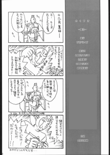 (C65) [Terra Drive (Teira)] Soukyuu (Tsukihime) - page 29
