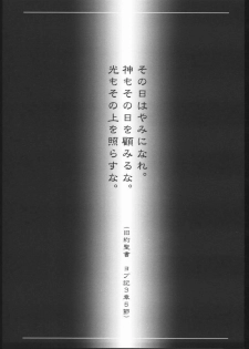 (C65) [Terra Drive (Teira)] Soukyuu (Tsukihime) - page 2