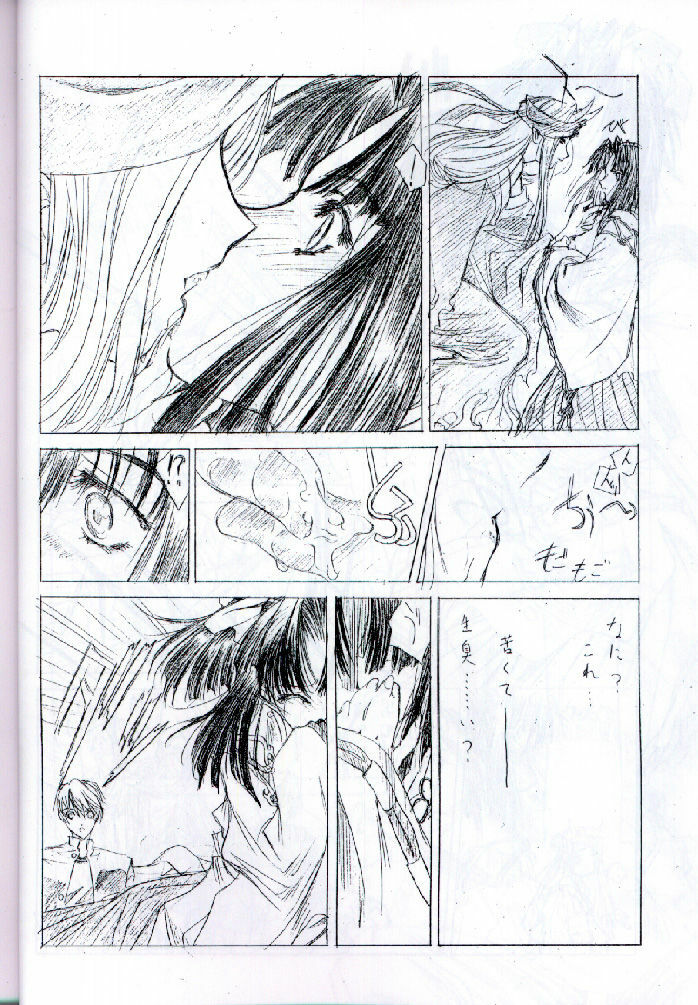 [UROBOROS (Ramiya Ryou, Utatane Hiroyuki)] Shiki (Shikigami no Shiro) page 13 full