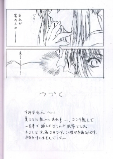 [UROBOROS (Ramiya Ryou, Utatane Hiroyuki)] Shiki (Shikigami no Shiro) - page 15