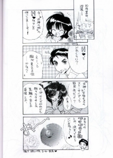 [UROBOROS (Ramiya Ryou, Utatane Hiroyuki)] Shiki (Shikigami no Shiro) - page 19
