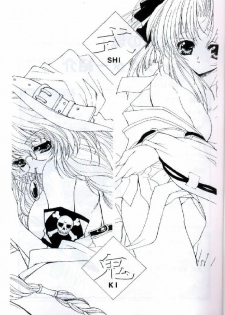 [UROBOROS (Ramiya Ryou, Utatane Hiroyuki)] Shiki (Shikigami no Shiro) - page 2