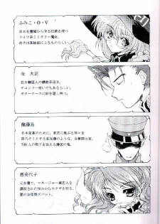 [UROBOROS (Ramiya Ryou, Utatane Hiroyuki)] Shiki (Shikigami no Shiro) - page 4