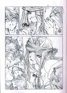 [UROBOROS (Ramiya Ryou, Utatane Hiroyuki)] Shiki (Shikigami no Shiro) - page 8
