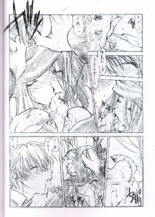 [UROBOROS (Ramiya Ryou, Utatane Hiroyuki)] Shiki (Shikigami no Shiro) - page 9