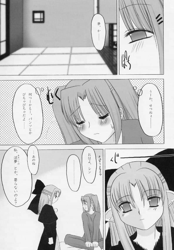 [Nagasaki-inter] yume no tsuduki (Tsukihime) page 12 full