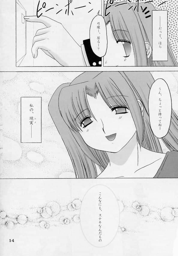 [Nagasaki-inter] yume no tsuduki (Tsukihime) page 13 full