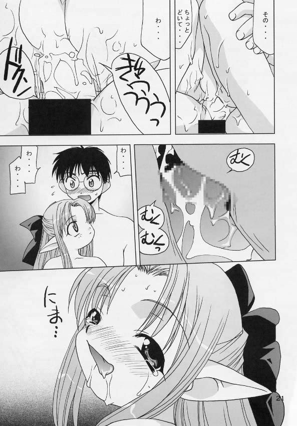 [Nagasaki-inter] yume no tsuduki (Tsukihime) page 20 full