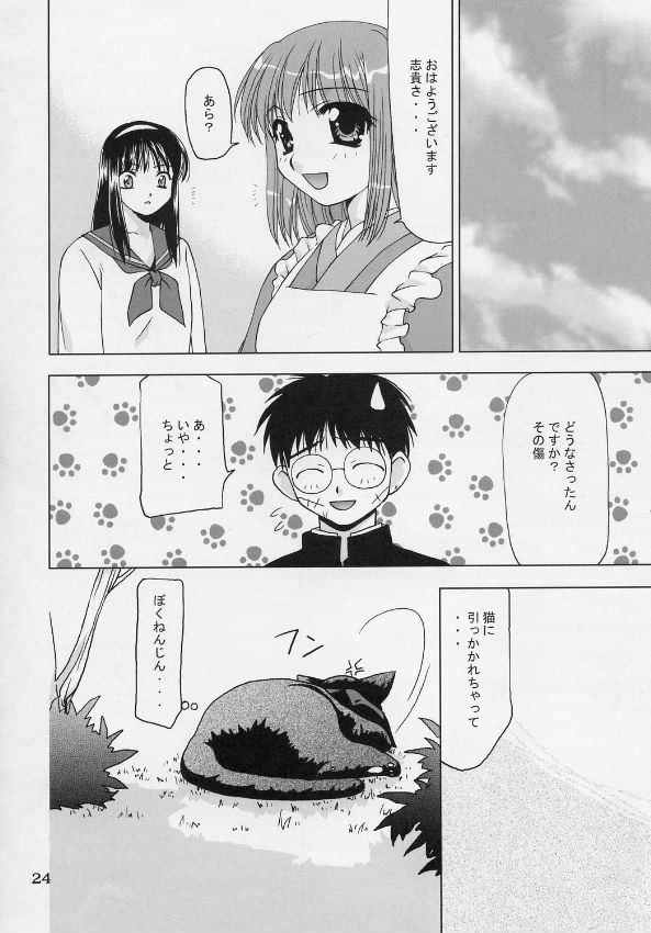 [Nagasaki-inter] yume no tsuduki (Tsukihime) page 23 full