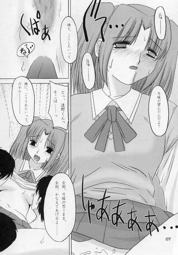 [Nagasaki-inter] yume no tsuduki (Tsukihime) page 6 full