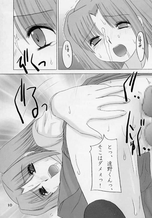 [Nagasaki-inter] yume no tsuduki (Tsukihime) page 9 full