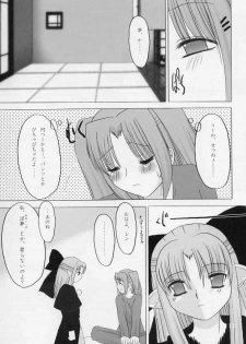 [Nagasaki-inter] yume no tsuduki (Tsukihime) - page 12