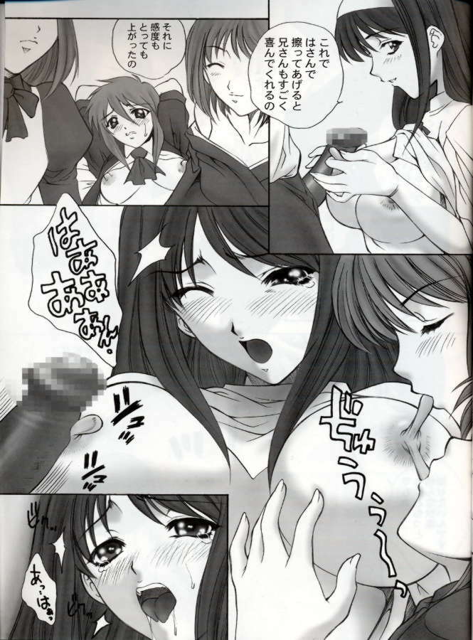 (C64) [Robazoku (Yumesaki Sanjuro)] Tsuki Kyuuden (Tsukihime) page 12 full