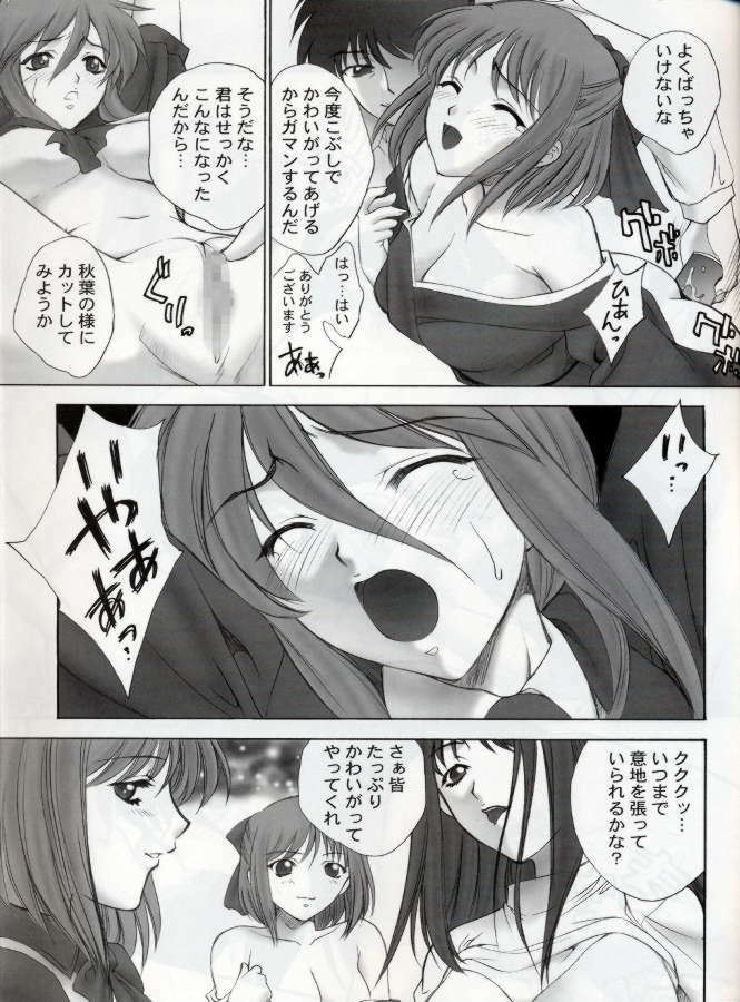 (C64) [Robazoku (Yumesaki Sanjuro)] Tsuki Kyuuden (Tsukihime) page 14 full