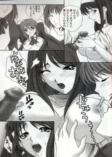 (C64) [Robazoku (Yumesaki Sanjuro)] Tsuki Kyuuden (Tsukihime) - page 12