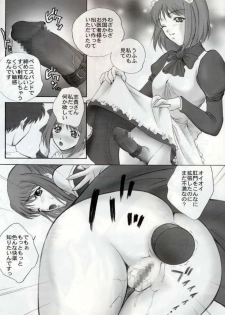 (C64) [Robazoku (Yumesaki Sanjuro)] Tsuki Kyuuden (Tsukihime) - page 13