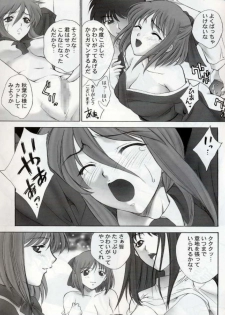 (C64) [Robazoku (Yumesaki Sanjuro)] Tsuki Kyuuden (Tsukihime) - page 14