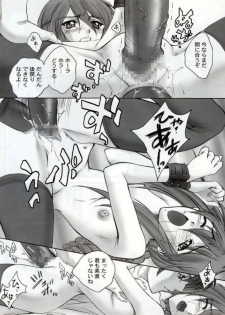 (C64) [Robazoku (Yumesaki Sanjuro)] Tsuki Kyuuden (Tsukihime) - page 21
