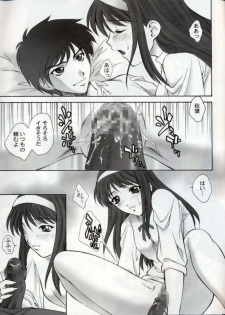 (C64) [Robazoku (Yumesaki Sanjuro)] Tsuki Kyuuden (Tsukihime) - page 6