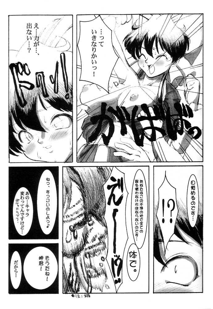 (C61) [Inu-TV (Izumi)] Momo XXX page 6 full