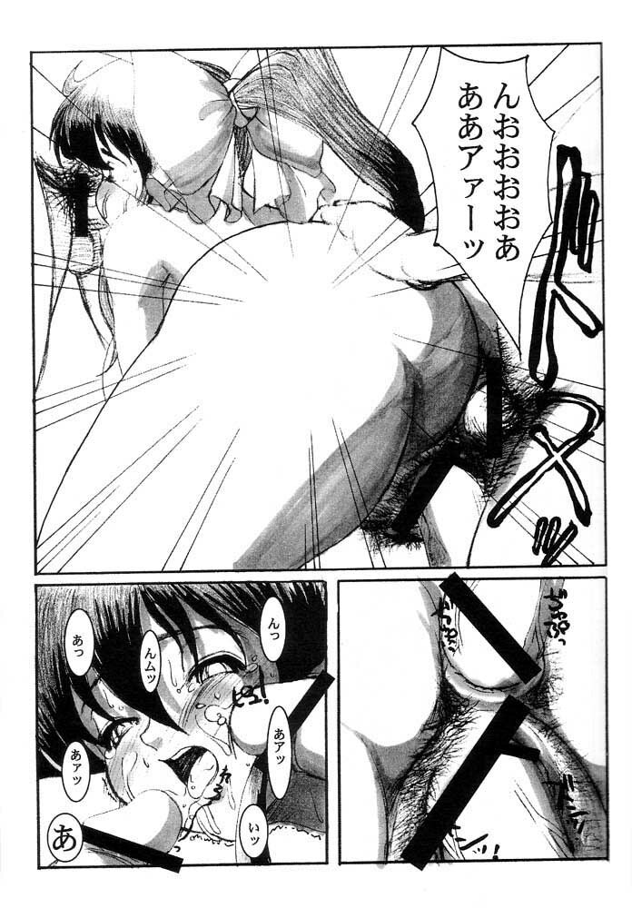 (C61) [Inu-TV (Izumi)] Momo XXX page 8 full