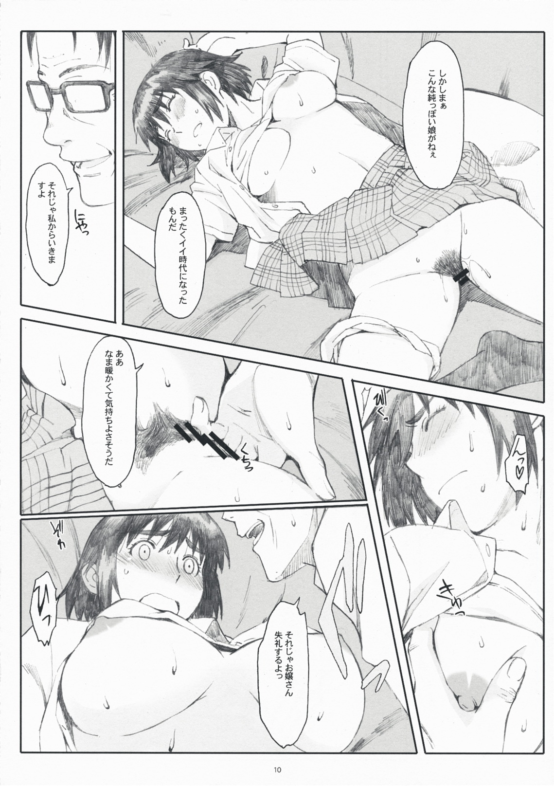 (C76) [Kansai Orange (Arai Kei)] Natsukaze! 4 (Yotsubato!) page 9 full