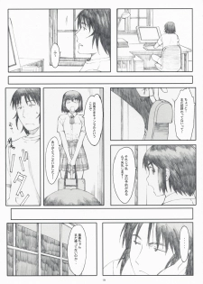 (C76) [Kansai Orange (Arai Kei)] Natsukaze! 4 (Yotsubato!) - page 18