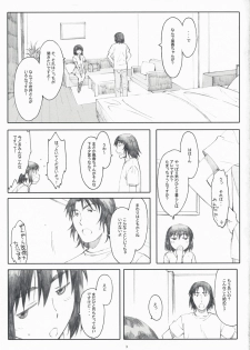 (C76) [Kansai Orange (Arai Kei)] Natsukaze! 4 (Yotsubato!) - page 2