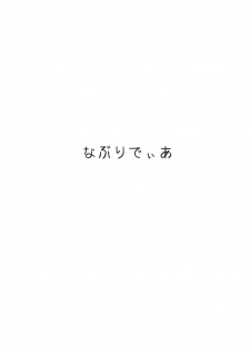 (C76) [An-Arc (Hamo)] Nabu Rydia (Final Fantasy IV) [English] - page 2