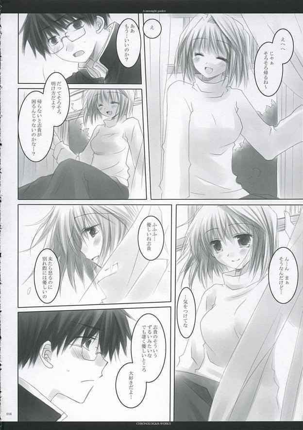 [CHRONOLOG, R-Works] A moonlit garden (Tsukihime,Fate/Stay Night) page 15 full