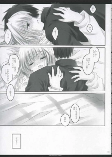 [CHRONOLOG, R-Works] A moonlit garden (Tsukihime,Fate/Stay Night) - page 14