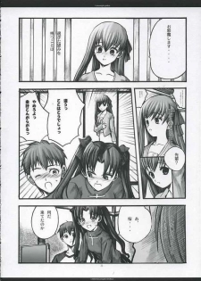 [CHRONOLOG, R-Works] A moonlit garden (Tsukihime,Fate/Stay Night) - page 21