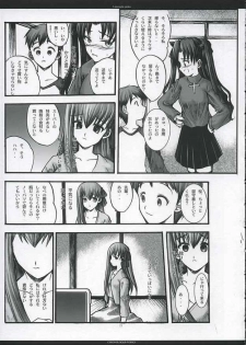 [CHRONOLOG, R-Works] A moonlit garden (Tsukihime,Fate/Stay Night) - page 22